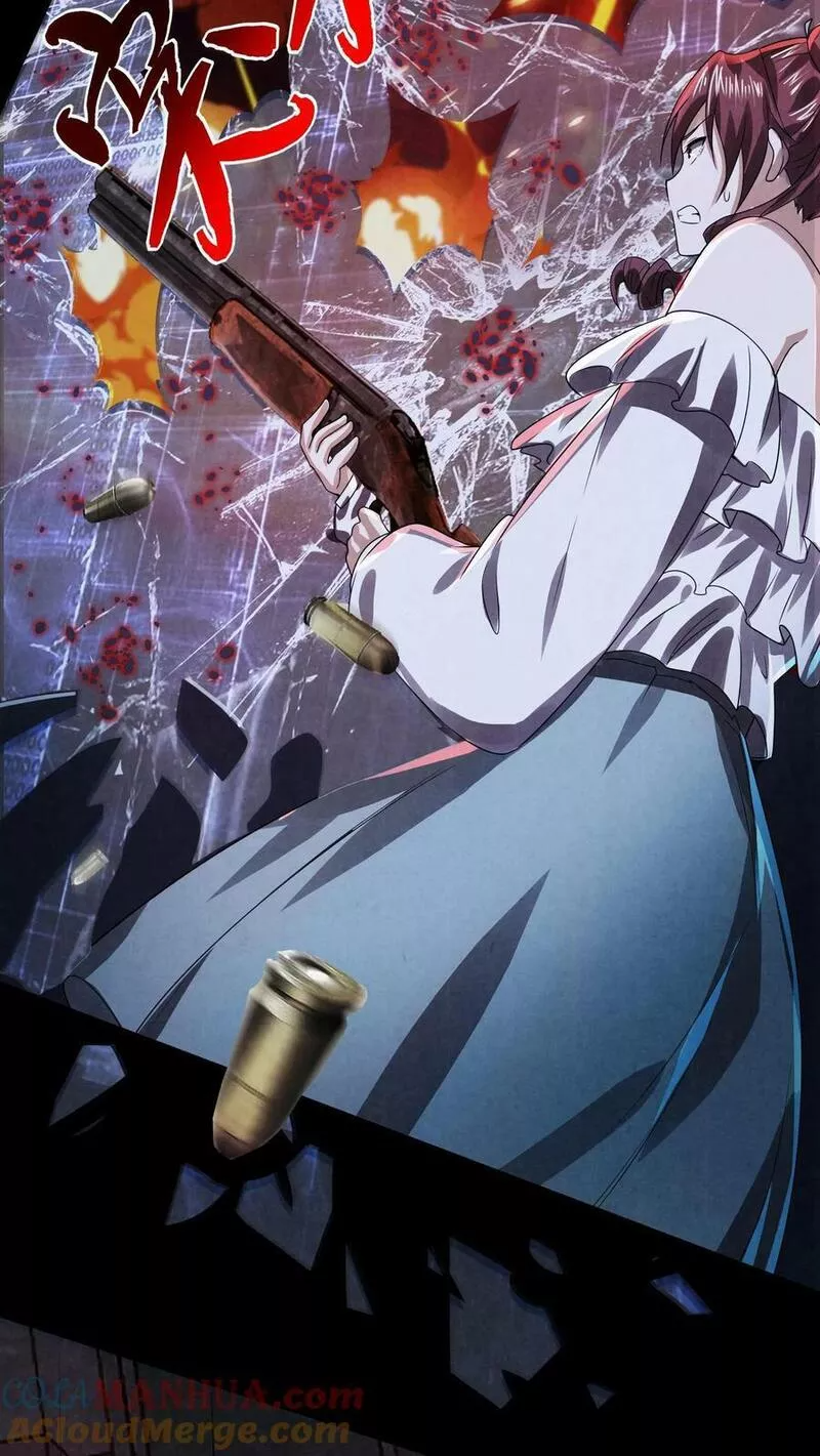 Overly Ferocious of Being Cautious ตอนที่ 29 หน้า 25