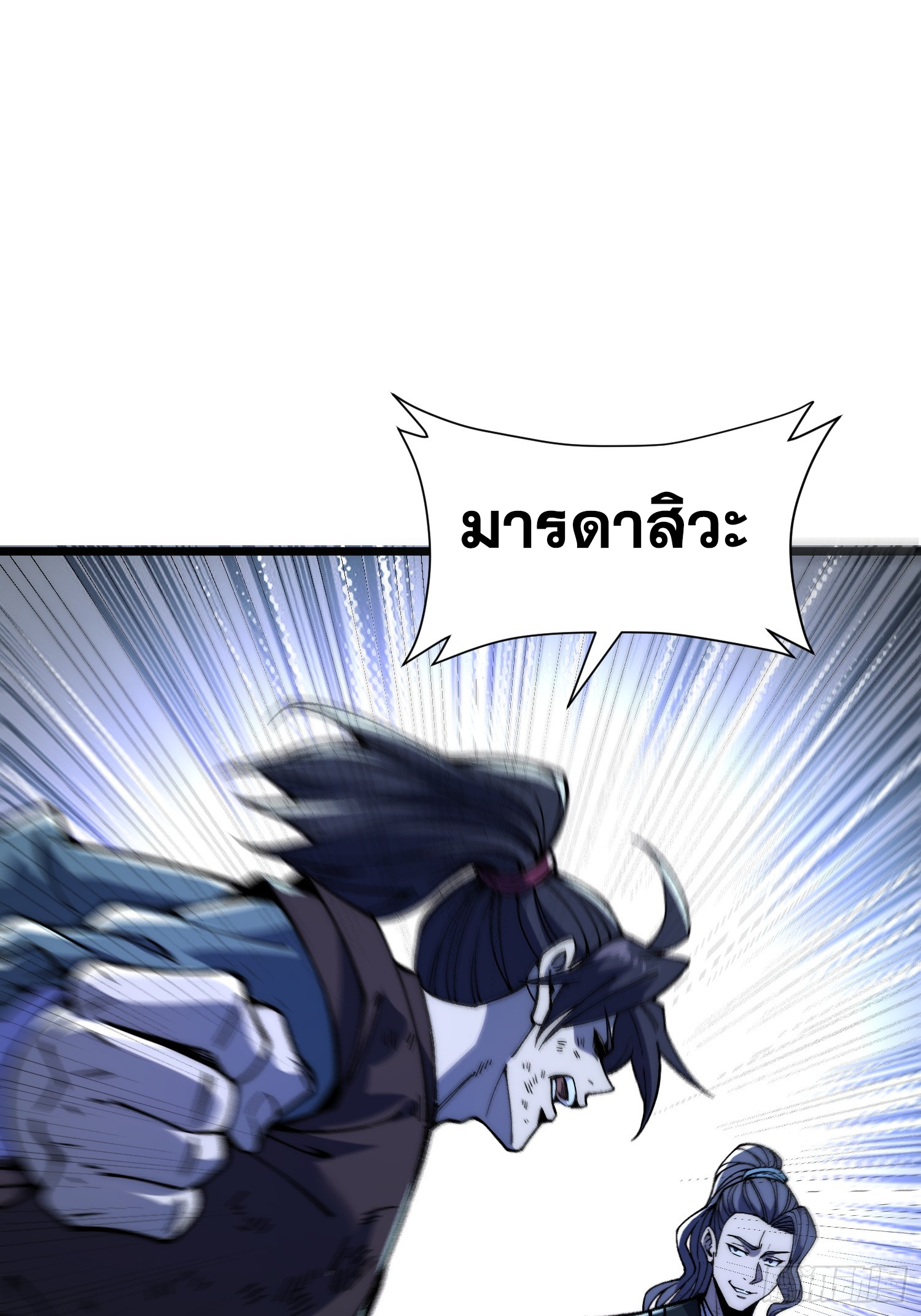 เริ่มต้นสู่การเป็นเทพวานรแห่งสายน้ำ ตอนที่ 13 หน้า 49