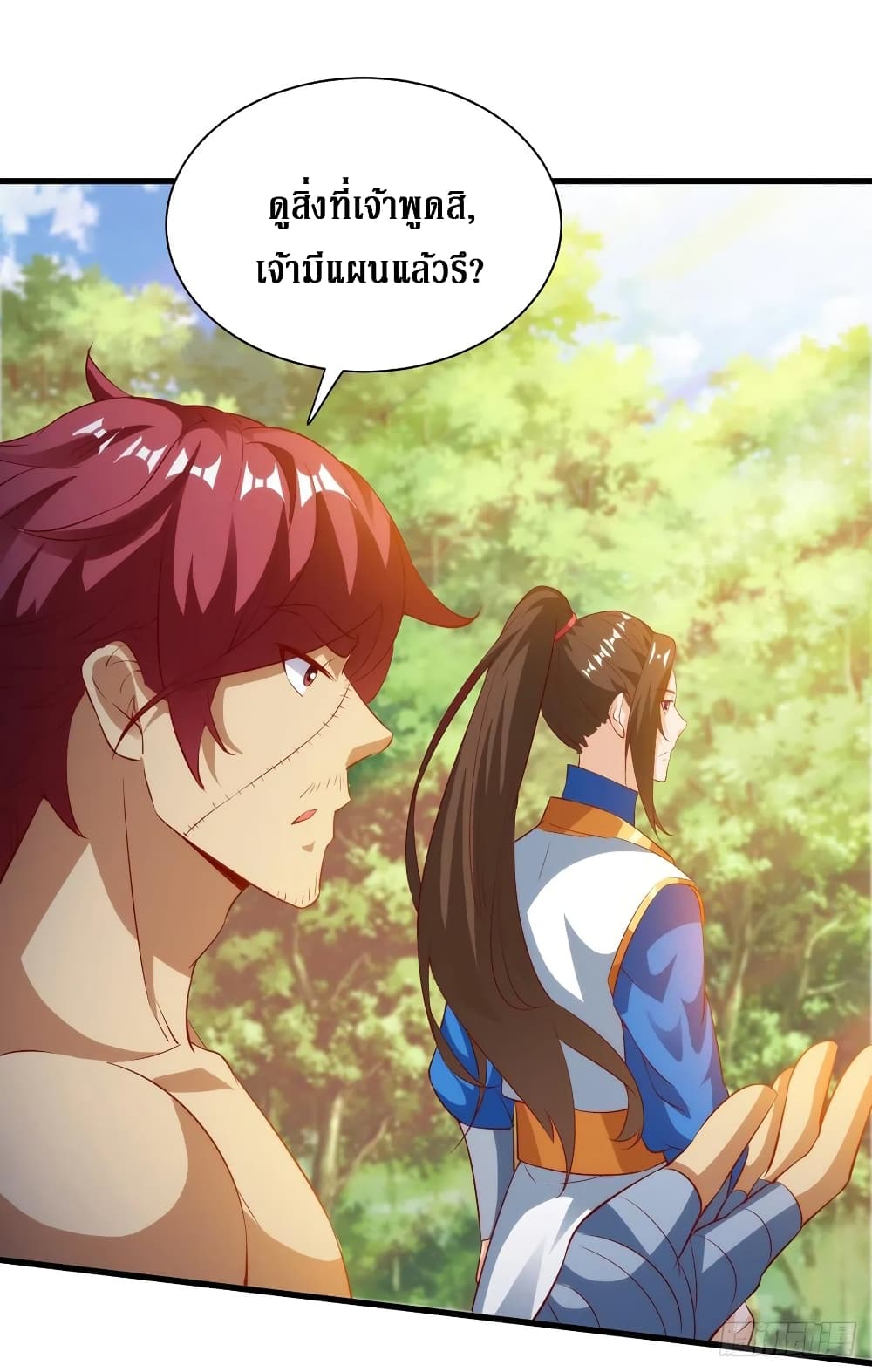 Dominate The Three Realms ตอนที่ 141 หน้า 2