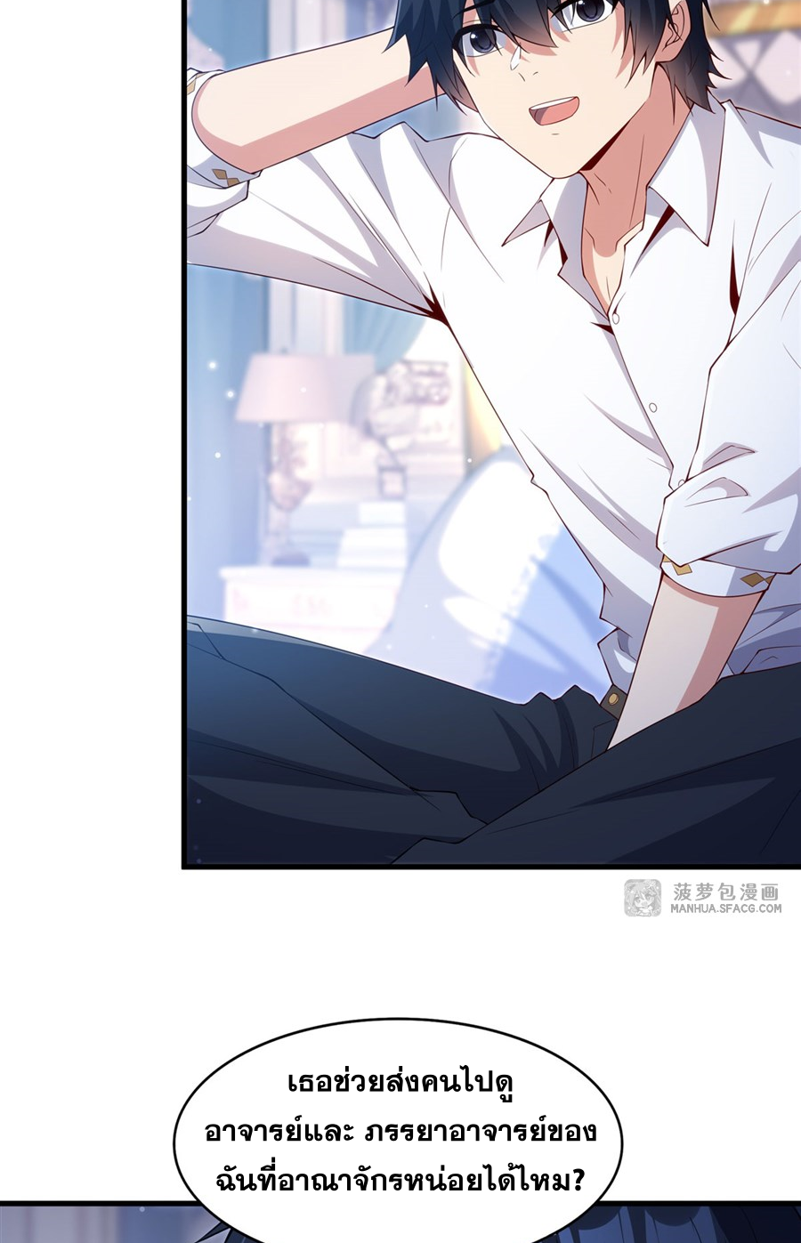 Shut Up, Evil Dragon! I don't want to raise a child with you anymore ตอนที่ 17 หน้า 24