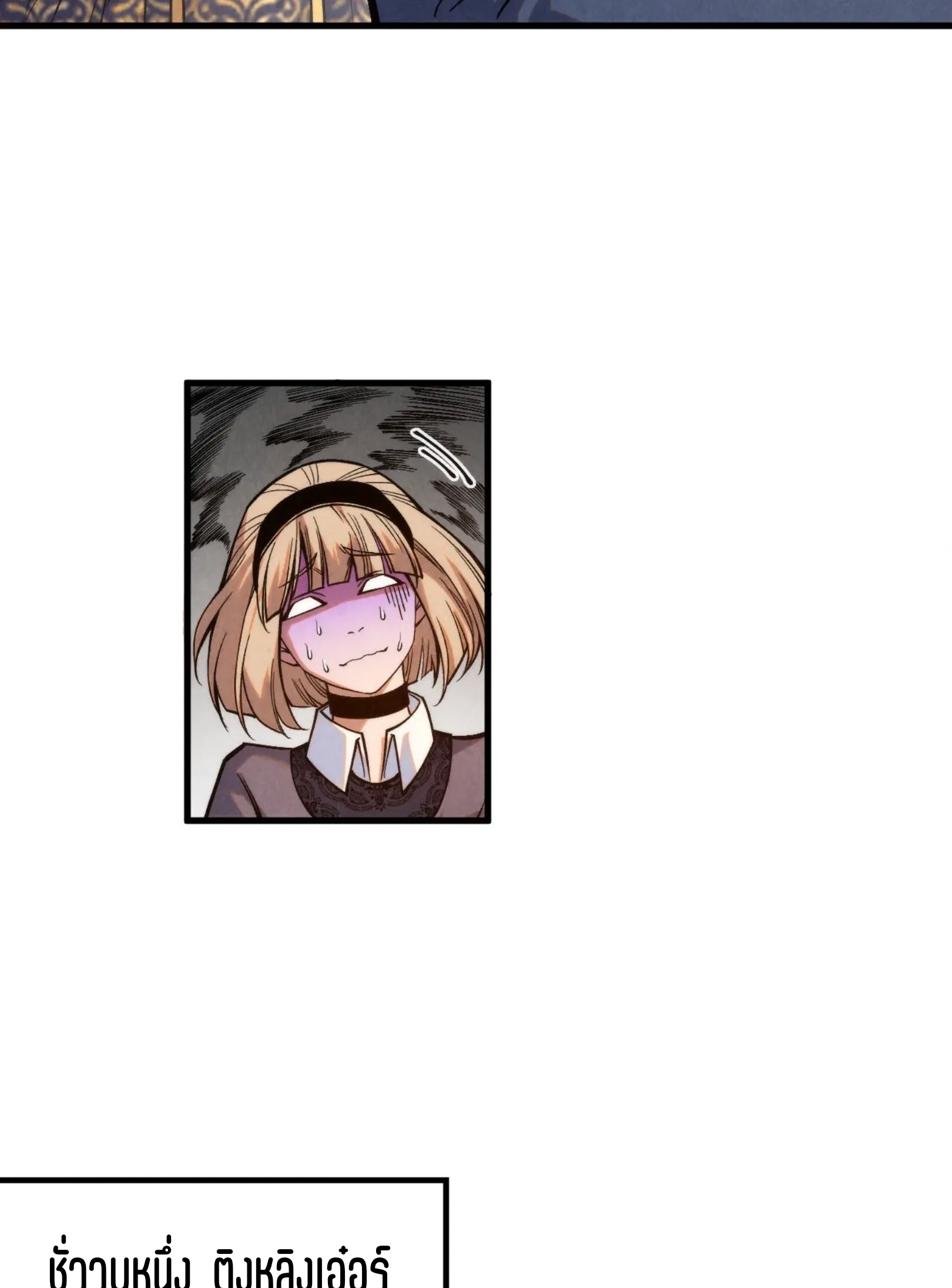 มหาเทพนิรันดร์กาล ตอนที่ 190 หน้า 14