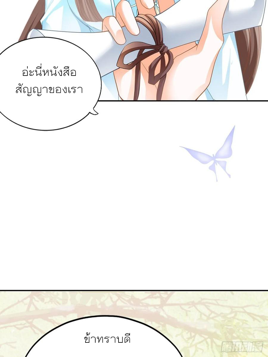 Nine Stars Overlord Body ตอนที่ 12 หน้า 41