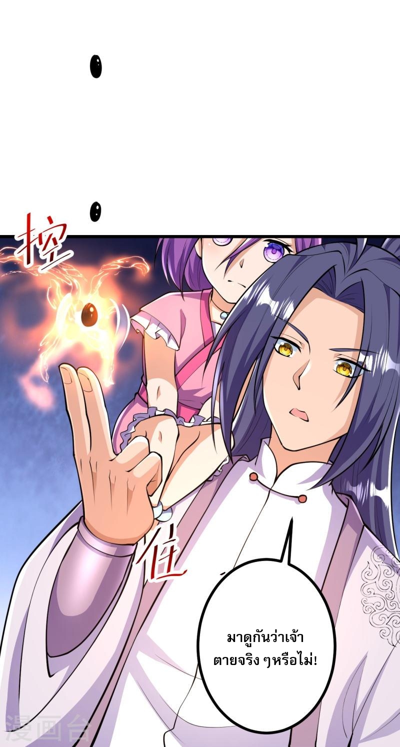 ผู้ขัดเกลาร่างกายที่แข็งแกร่งที่สุดในประวัติศาสตร์ ตอนที่ 39 หน้า 13