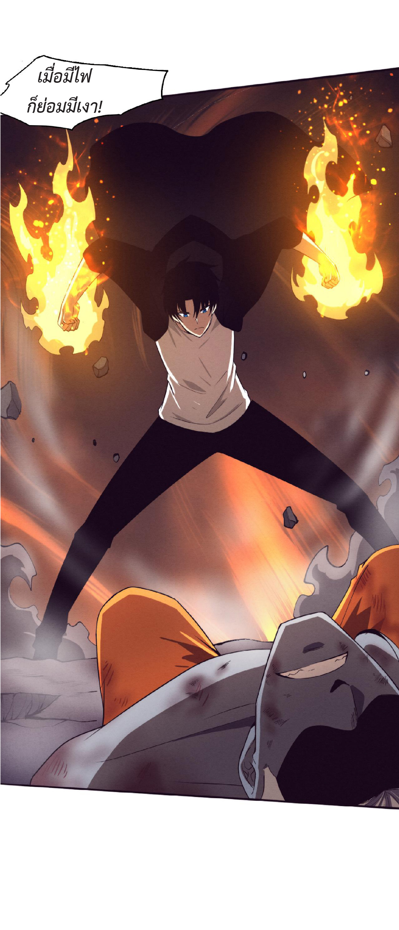 the frenzy of evolution การวิวัฒนาการที่บ้าคลั่ง ตอนที่ 96 หน้า 21