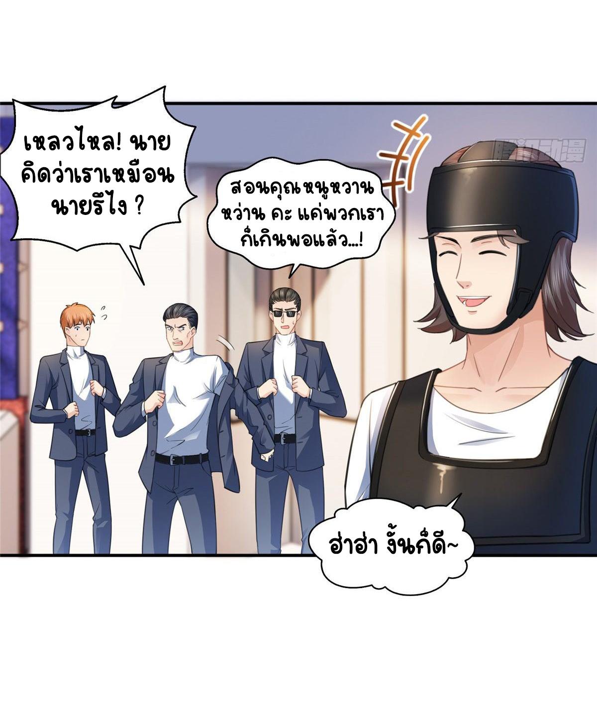 (ชนจีน)Perfect Secret Love The Bad New Wife Is a Little Sweet ตอนที่ 134 หน้า 11