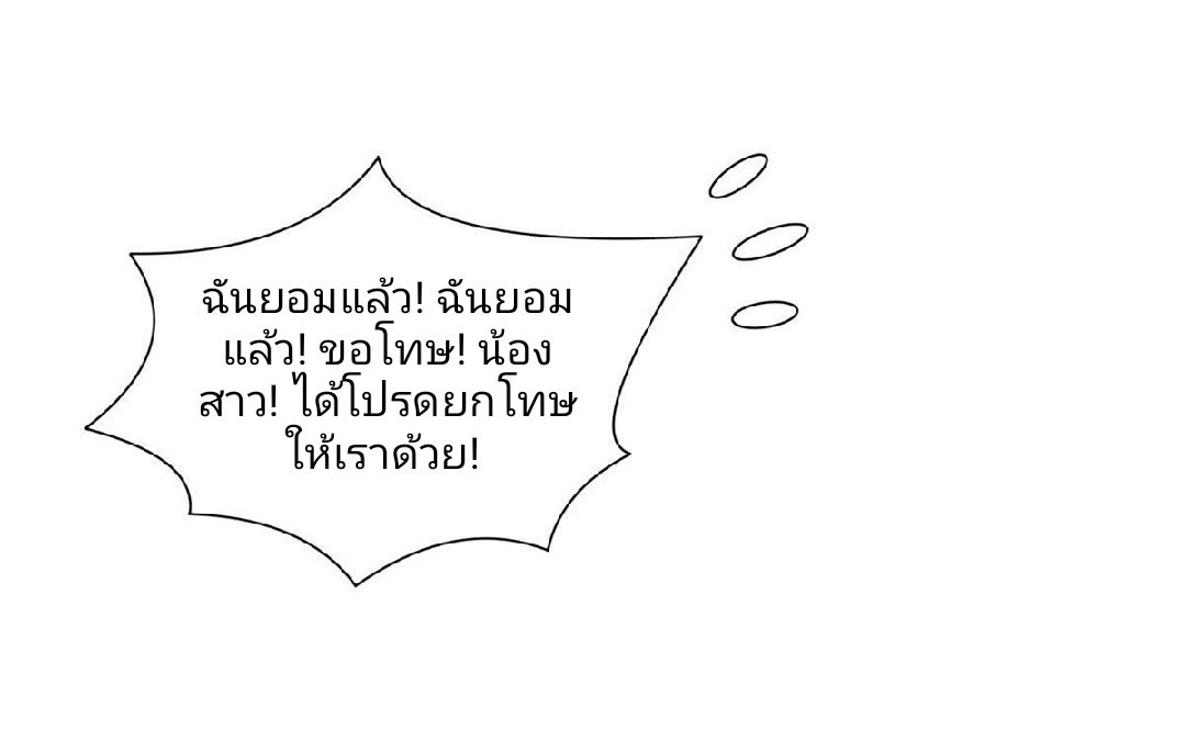 การเกิดใหม่ของพระเจ้ากับระบบผลาญเงินสุดกาว ตอนที่ 80 หน้า 28