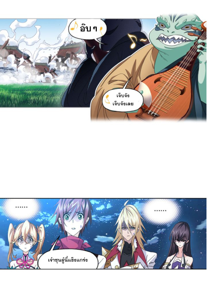 Douluo Dalu (ทันจีน) ตอนที่ 62 หน้า 3