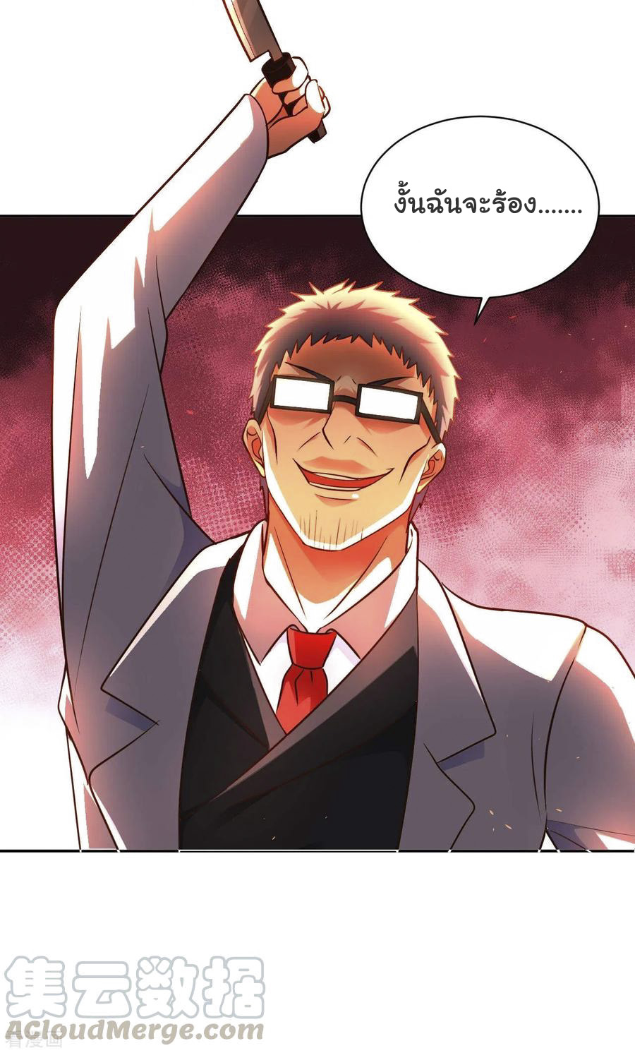 อาจารย์ของผม โคตรจะเทพ (My Master Is A God Of Cultivators) จบ ตอนที่ 33 หน้า 26