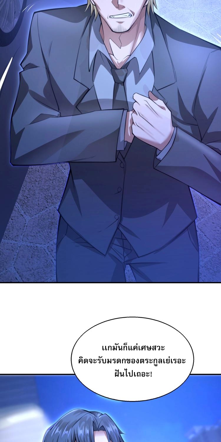 บุรุษผู้มาจากนรก ตอนที่ 1 หน้า 85