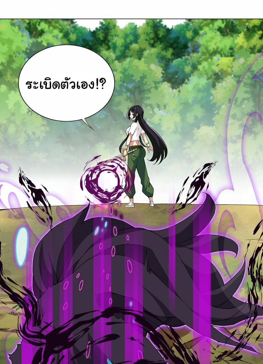 ผมเกิดใหม่เป็นสุดยอดเทพและตัวละครในเกมของผมเป็นเจ้าหญิงแห่งโชคที่มีค่าโชค666นะคร๊าบบ ตอนที่ 11 หน้า 19