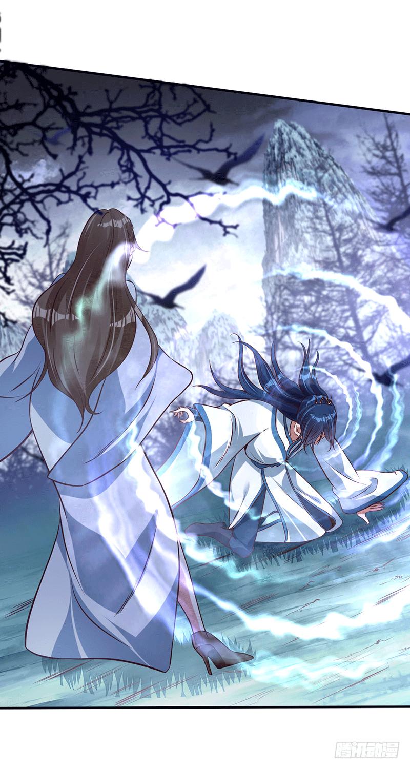 Peerless Scripture of Chaos ตอนที่ 12 หน้า 8