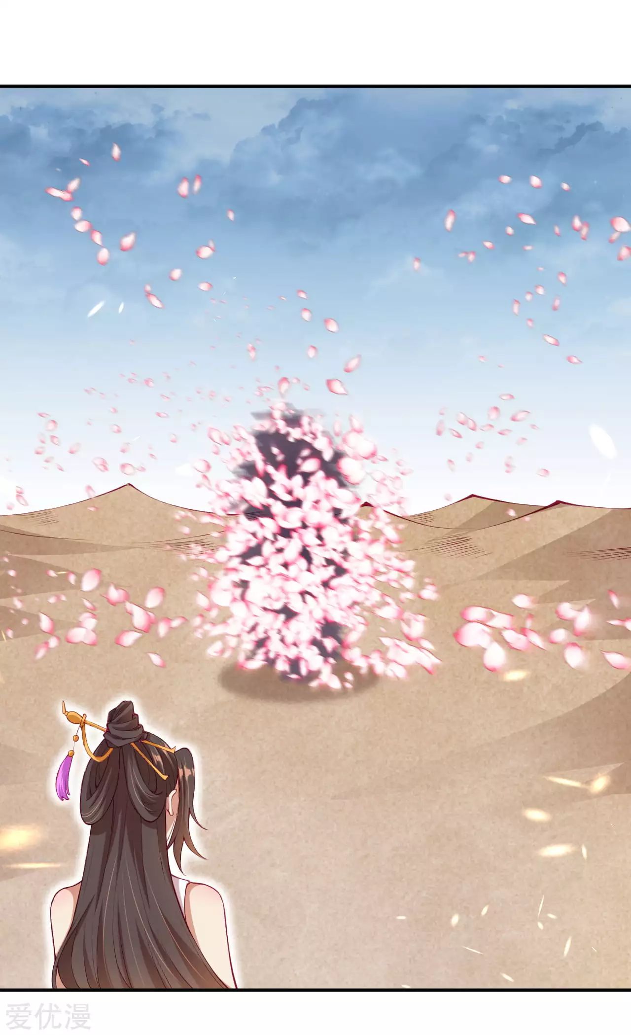Against the Gods - อสูรพลิกฟ้า ตอนที่ 268 หน้า 7