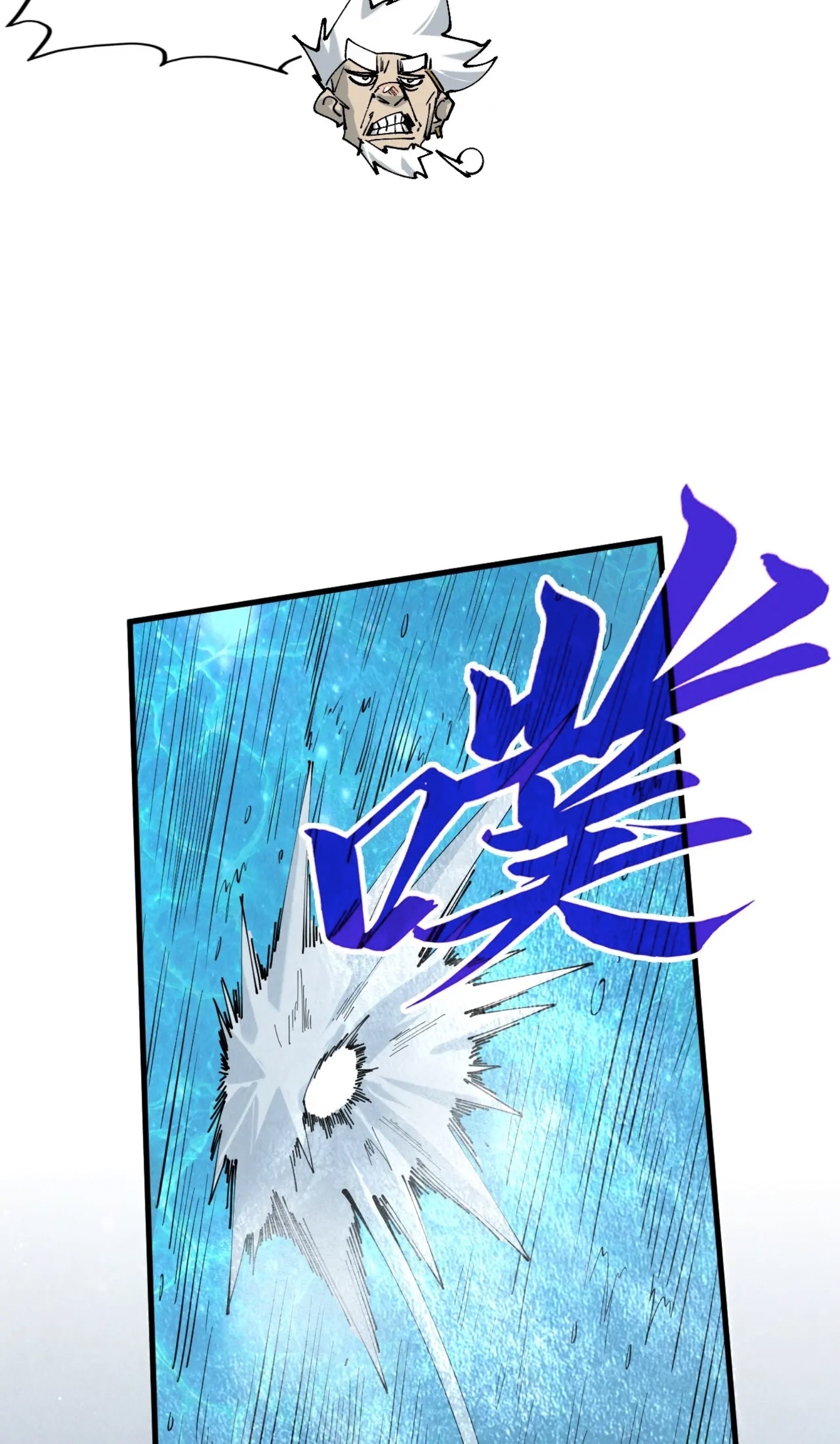 มหาเทพนิรันดร์กาล ตอนที่ 200 หน้า 24