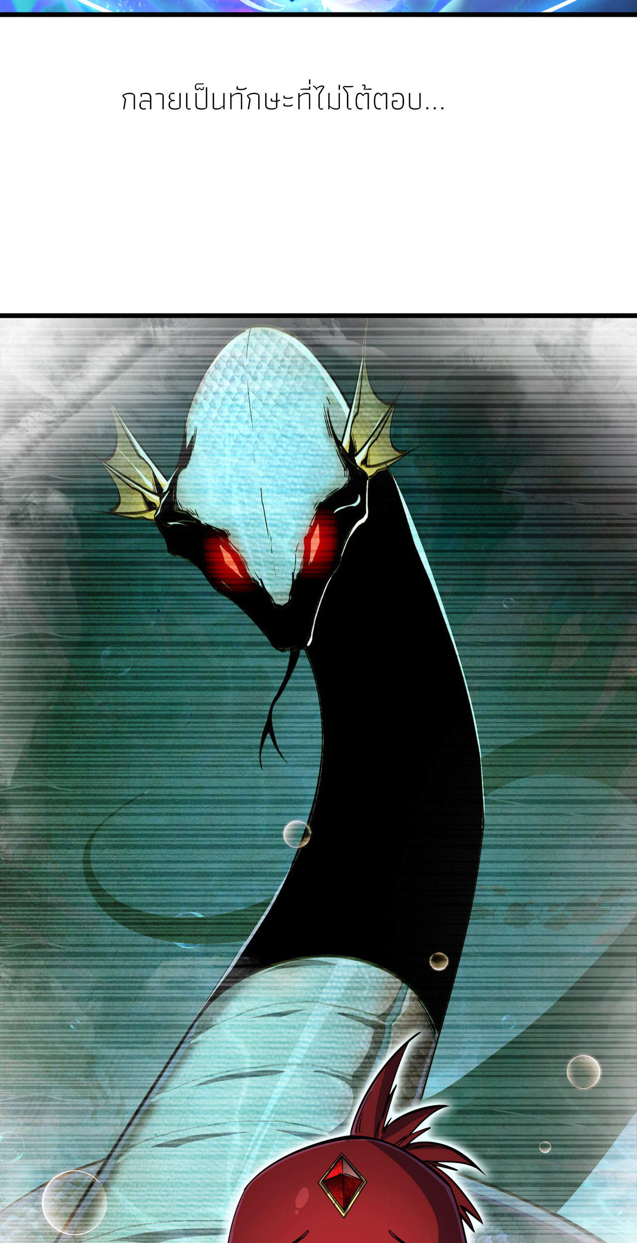 ปลาคาร์ฟ ทมิฬ ตอนที่ 4 หน้า 14