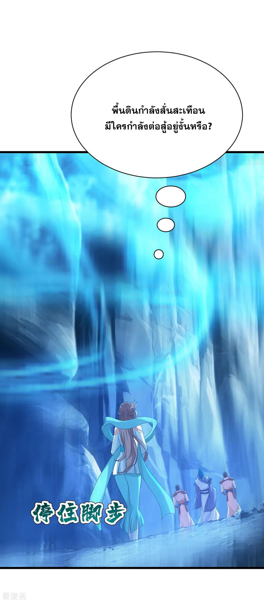 เทพอสูรสยบฟ้า ตอนที่ 112 หน้า 14