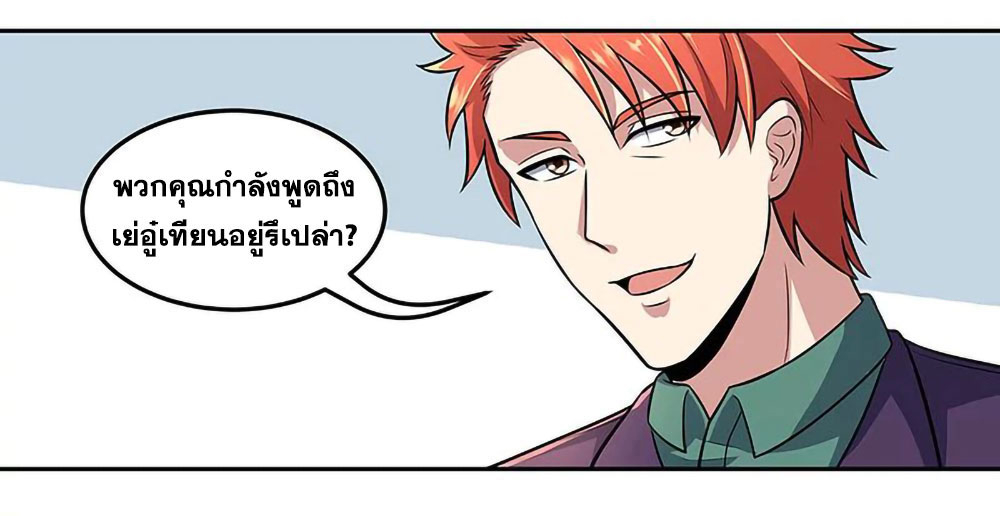 โครตเกรียนเซียนโอสด ตอนที่ 105 หน้า 29