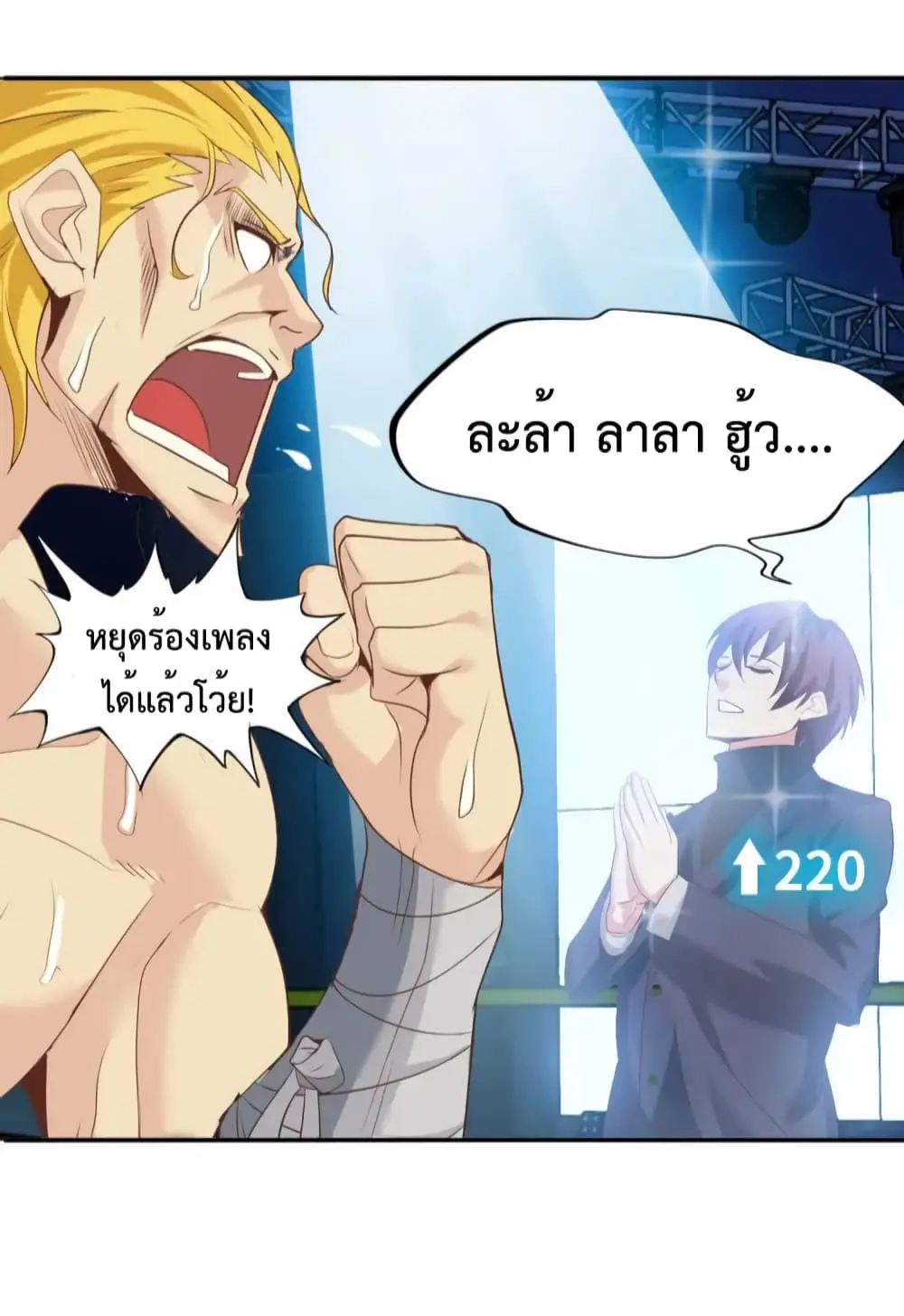 ฉันเป็นอัจฉริยะที่ไม่มีใครเอาชนะได้ ตอนที่ 8 หน้า 37