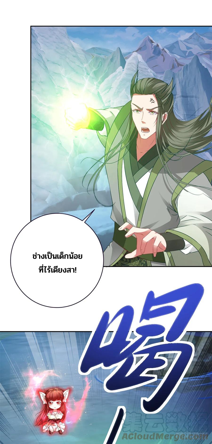จักรพรรดิวิญญาณศักดิ์สิทธิ์ (ทันจีน) ตอนที่ 274 หน้า 3