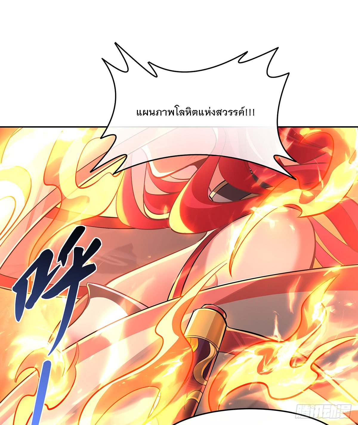 ศิษย์ของข้าล้วนมีอนาคตที่ยิ่งใหญ่ (ชนจีน) ตอนที่ 156 หน้า 51