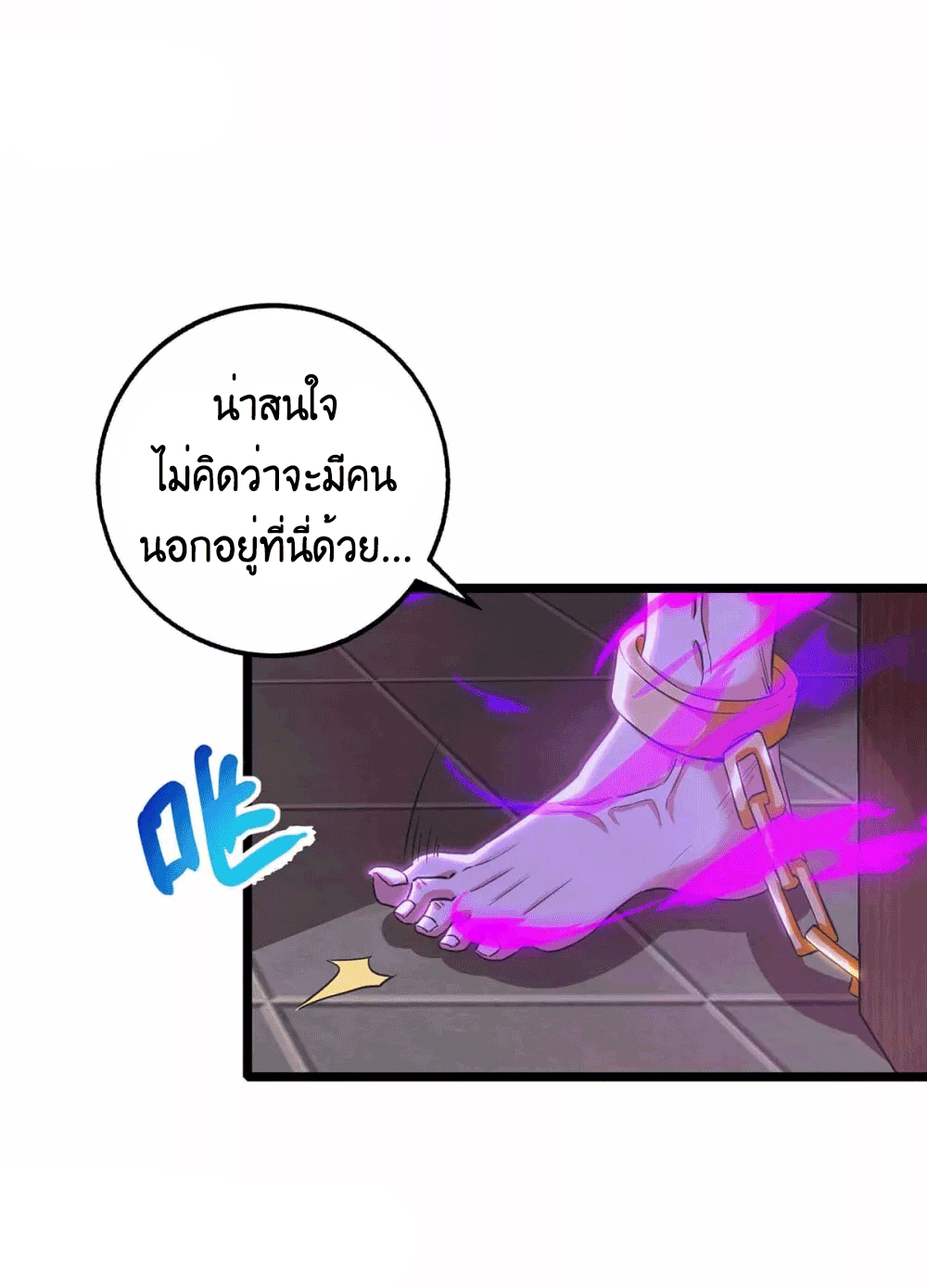 One Step Toward Freedom ตอนที่ 262 หน้า 28