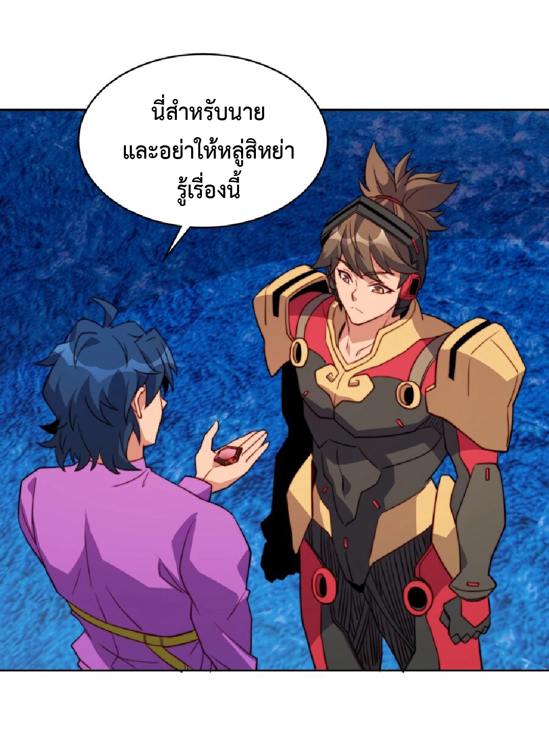 The People On Earth Are Too Ferocious ตอนที่ 166 หน้า 22