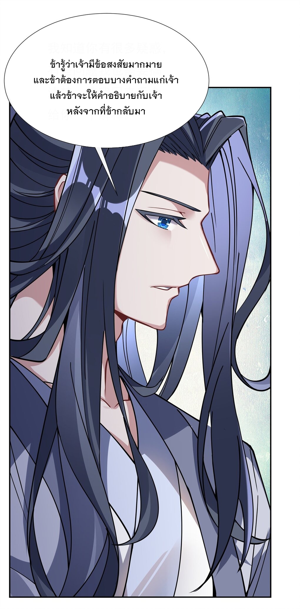 ศิษย์ของข้าล้วนมีอนาคตที่ยิ่งใหญ่ (ชนจีน) ตอนที่ 134 หน้า 29