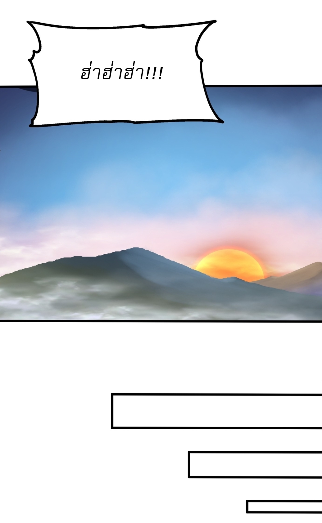 เป็นอมตะนิรันดร์ มันก็เหฟงาอยู่นะ! ตอนที่ 5 หน้า 11