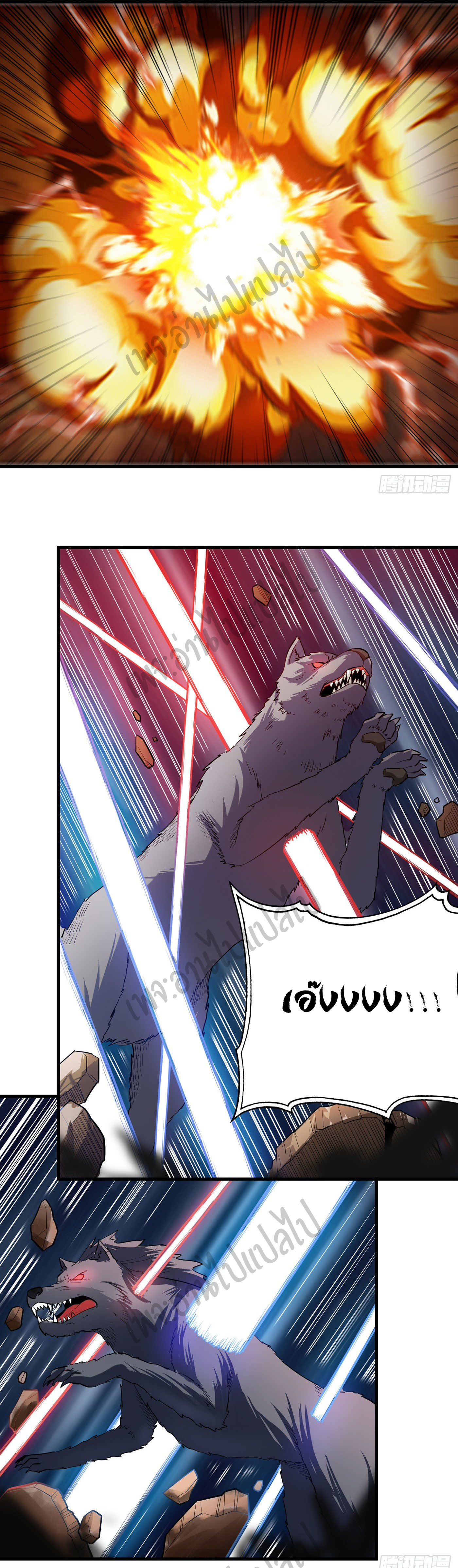 Valkyrie Supreme ตอนที่ 25 หน้า 6