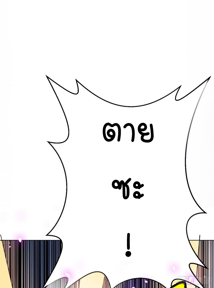 Wu ni ตอนที่ 29 หน้า 24