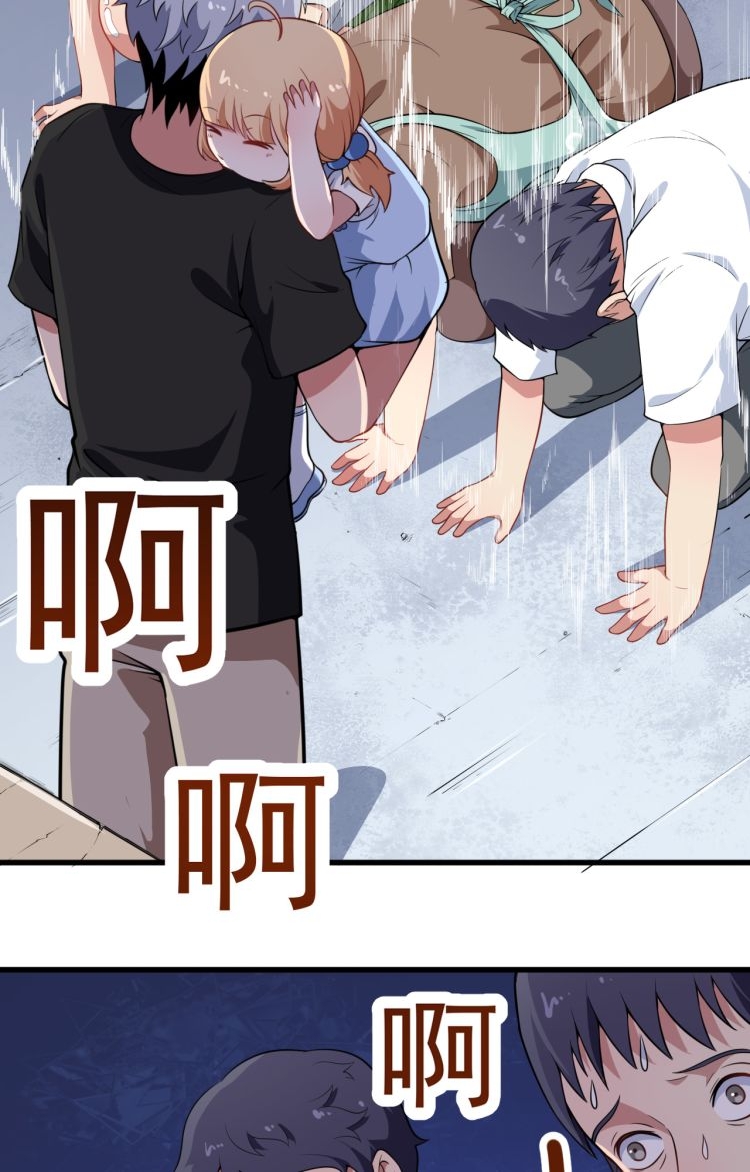 ป่ะป๋าหนูเป็นราชาปีศาจ ตอนที่ 2 หน้า 13