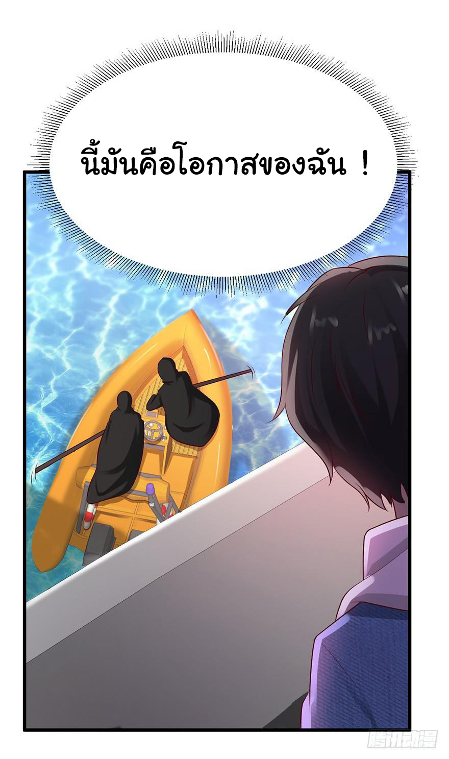 ยัยผู้หญิงคนนี้ ก็คือแฟนสาวของผม ตอนที่ 49 หน้า 25