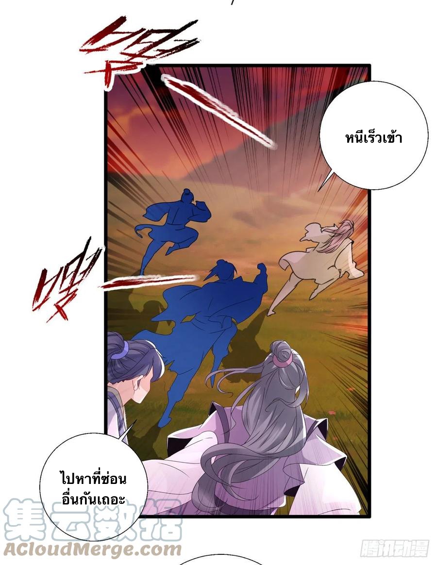 จักรพรรดิวิญญาณศักดิ์สิทธิ์ (ทันจีน) ตอนที่ 211 หน้า 21