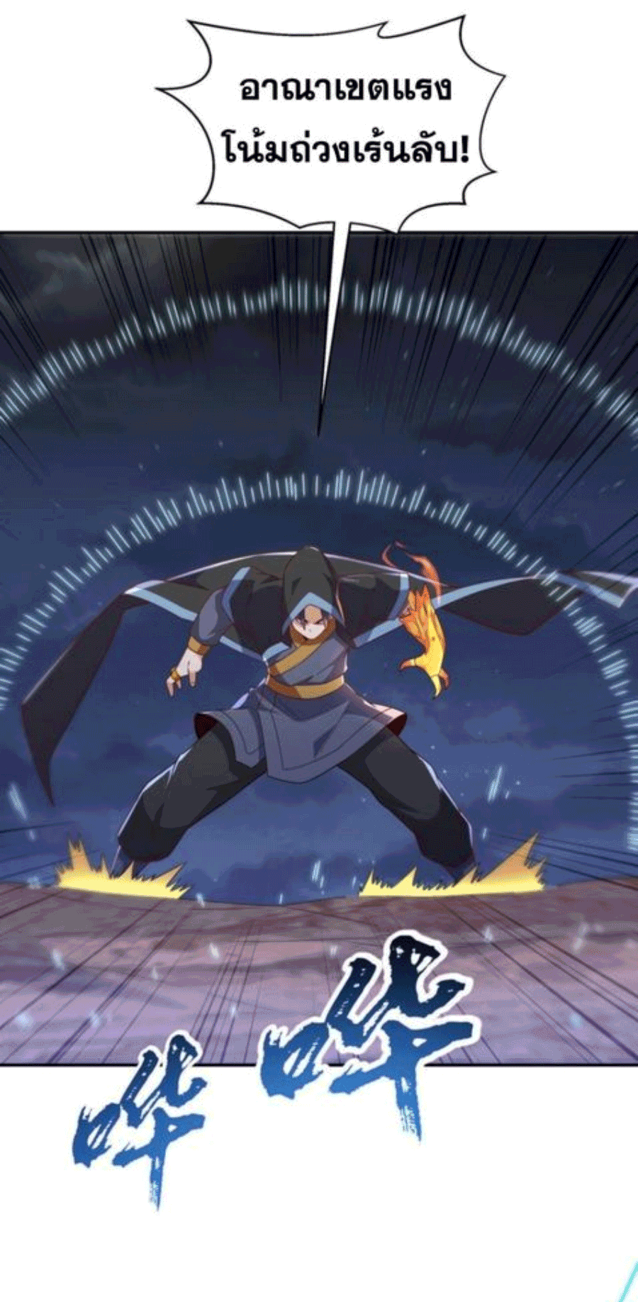 Wu ni ตอนที่ 217 หน้า 26