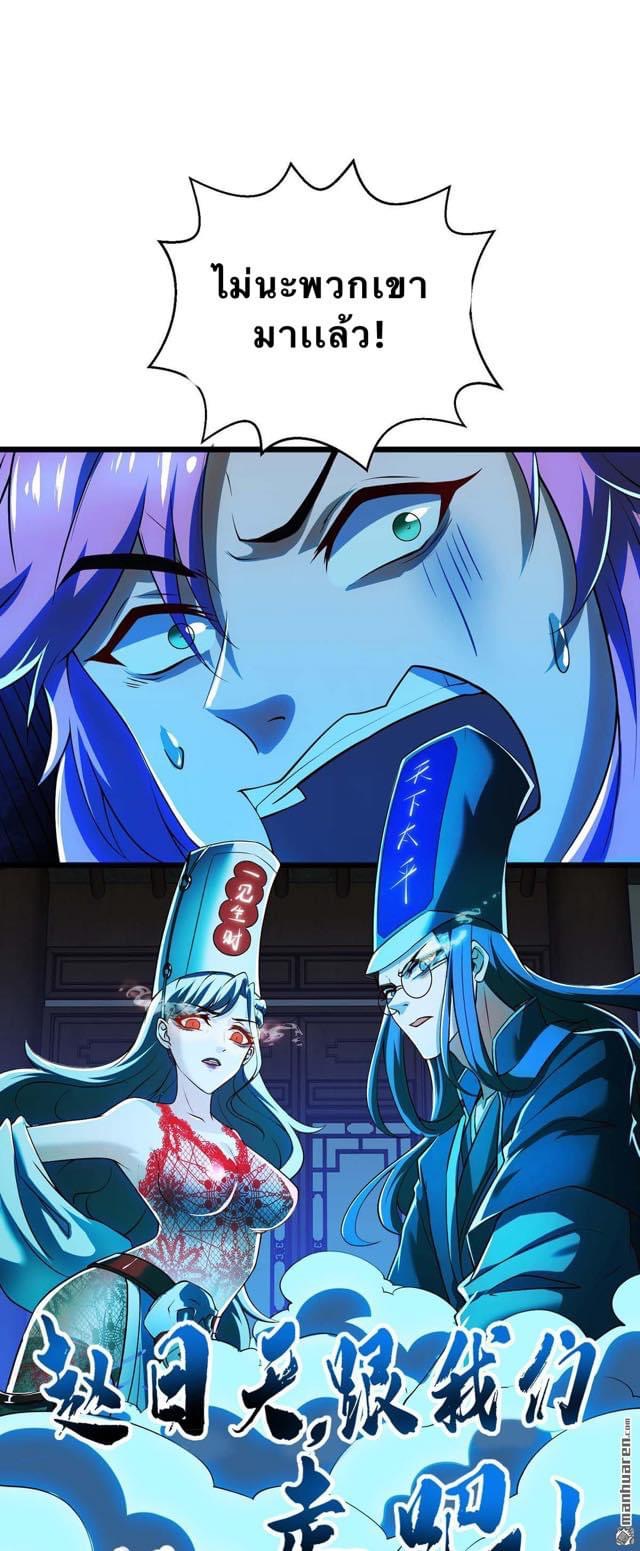 จักรพรรดิ ผู้ล่มสลาย ตอนที่ 3 หน้า 21