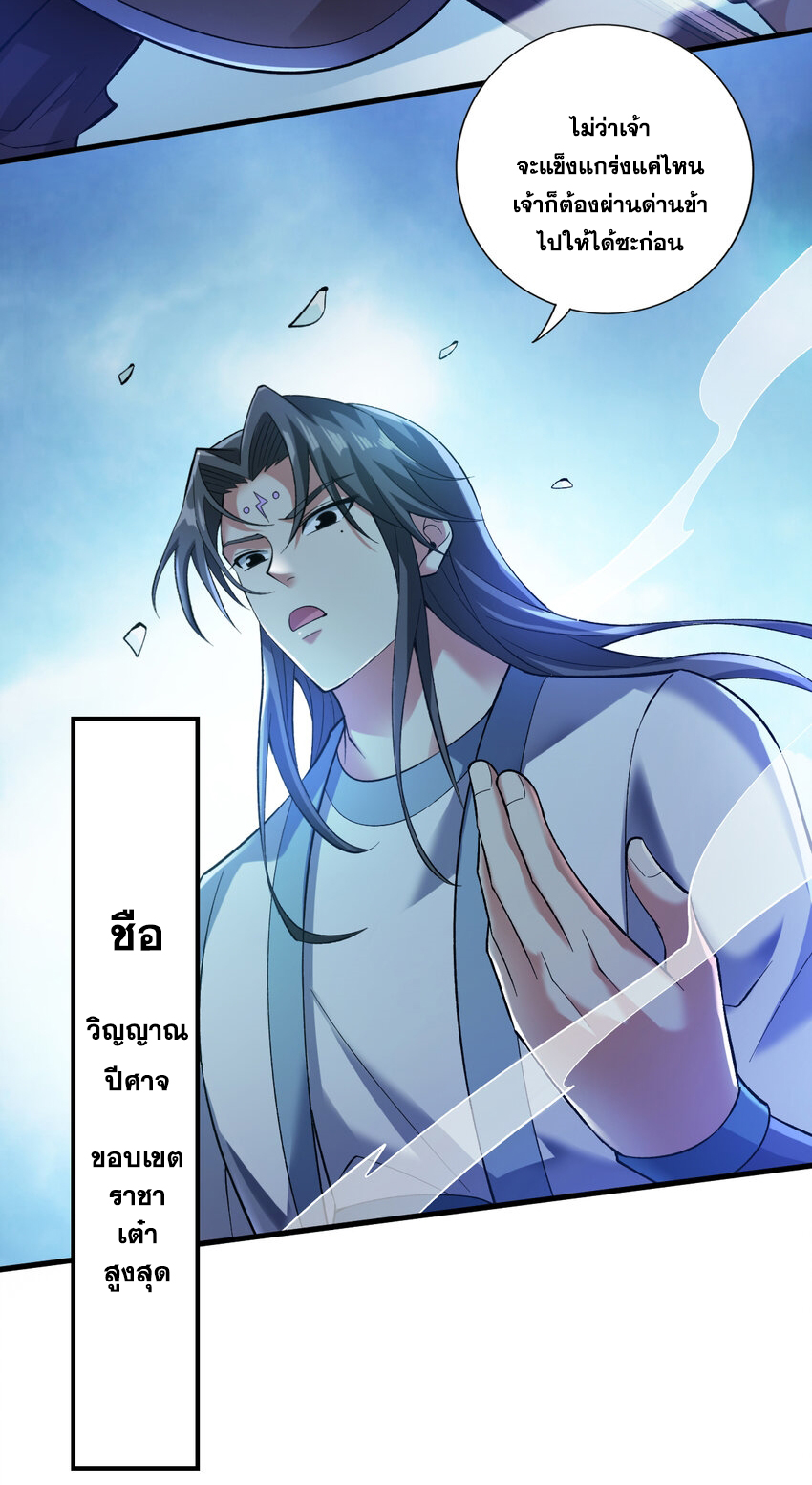 ข้าอยู่อย่างสันโดษมากว่า 100,000 ปี (ทันจีน) ตอนที่ 36 หน้า 32