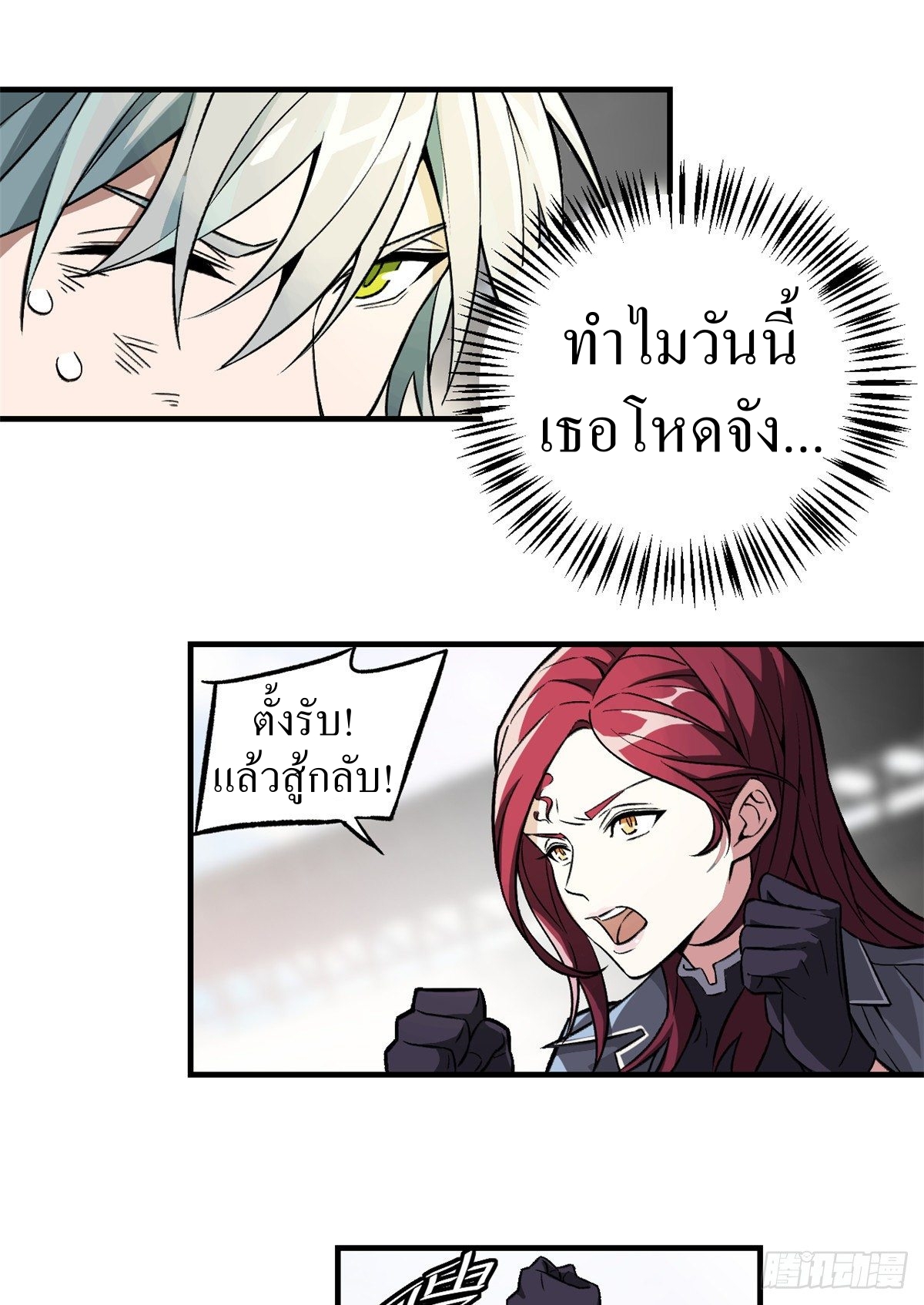 สุดยอดช่างกล ตอนที่ 6 หน้า 14