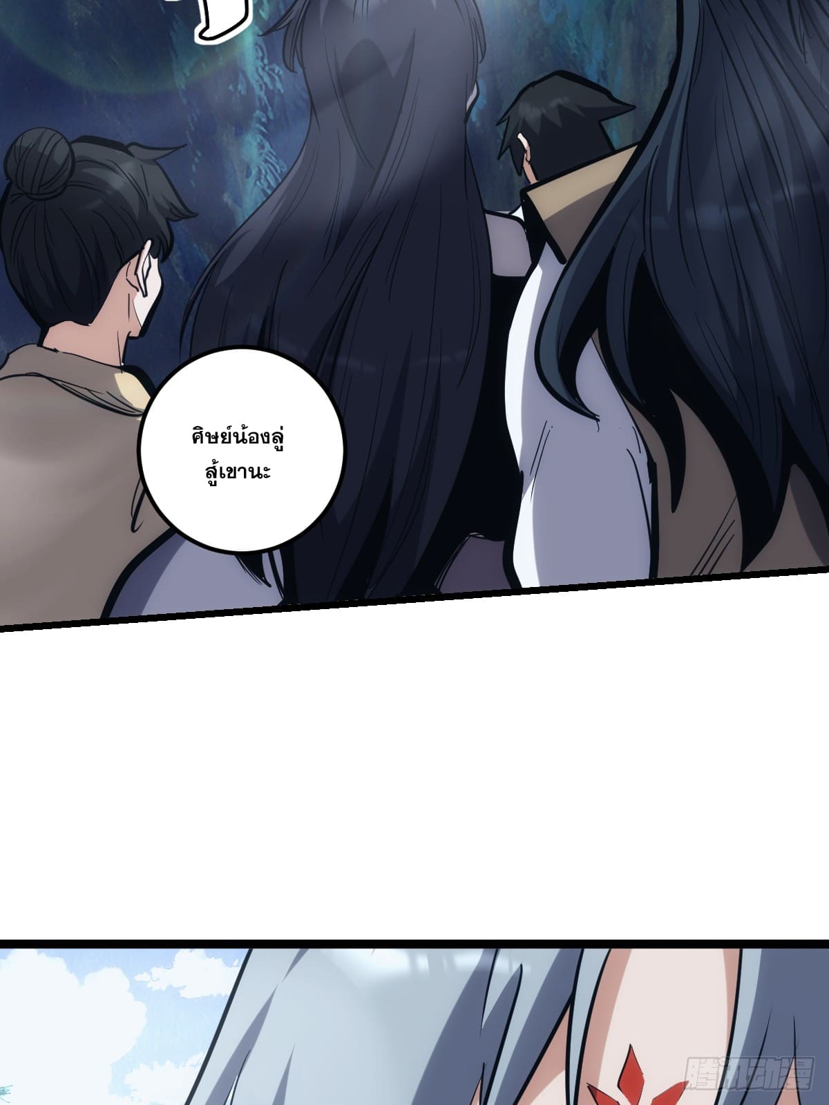 บังคับใจตัวเองก็ไร้เทียมทานได้ ตอนที่ 3 หน้า 13