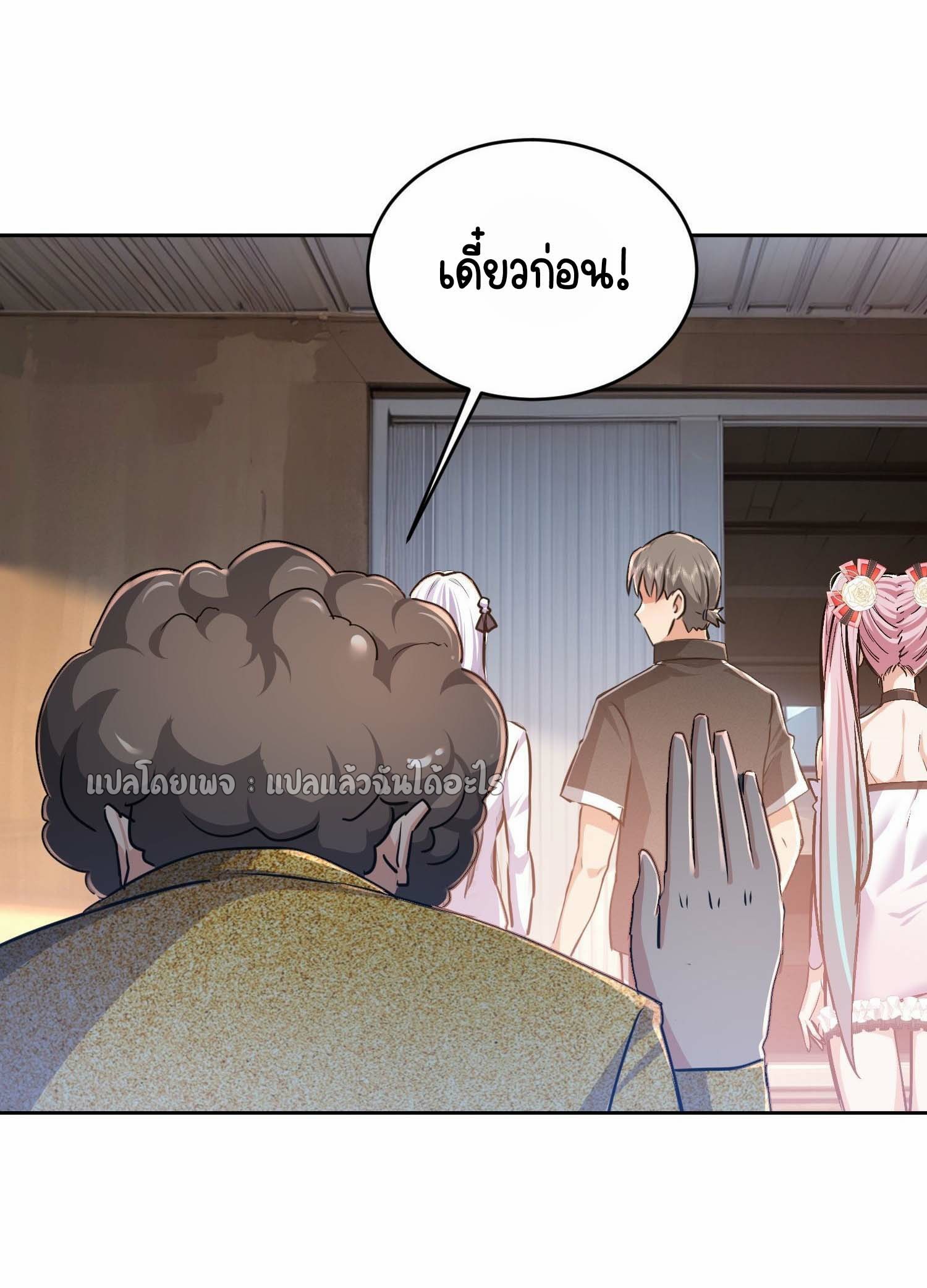 เป้าหมายของฉันคือเปิดฮาเร็มในต่างโลก ตอนที่ 29 หน้า 15