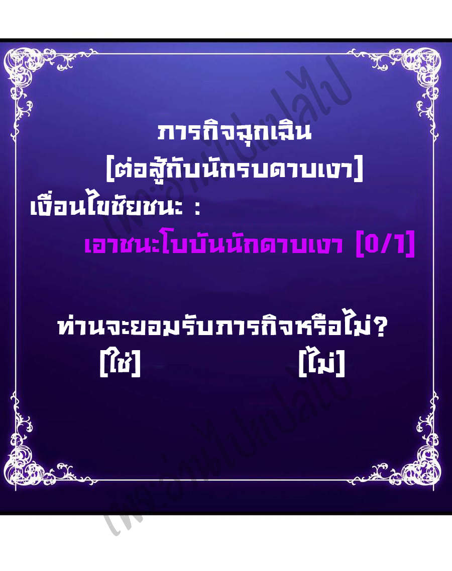 I killed the gods in another world ตอนที่ 10 หน้า 35