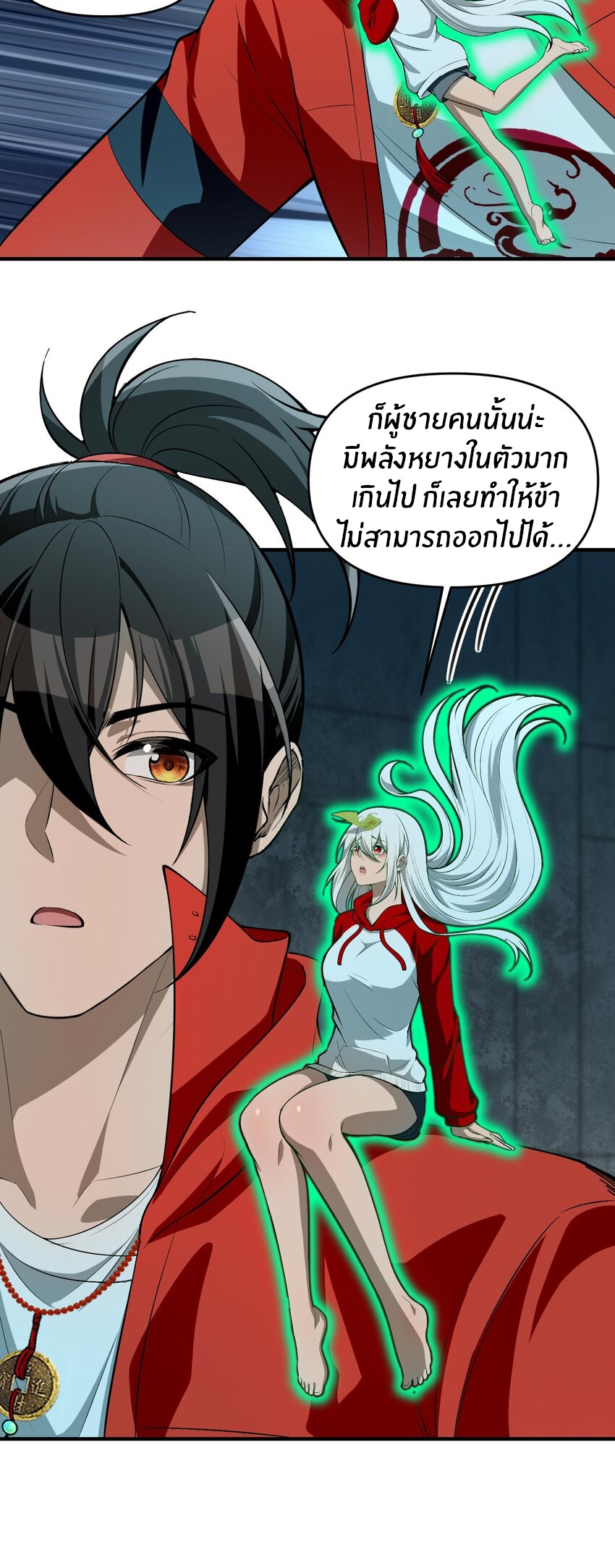 During the live broadcast, I proposed to the female ghost - she really agreed?! ตอนที่ 15 หน้า 7