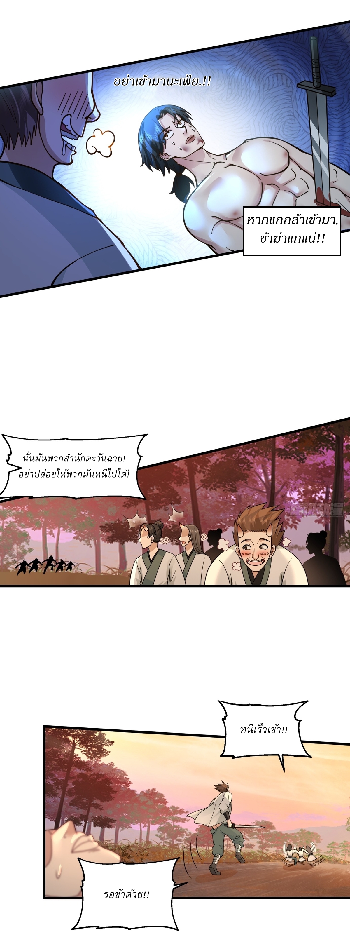 เป็นอมตะนิรันดร์ มันก็เหฟงาอยู่นะ! ตอนที่ 3 หน้า 15