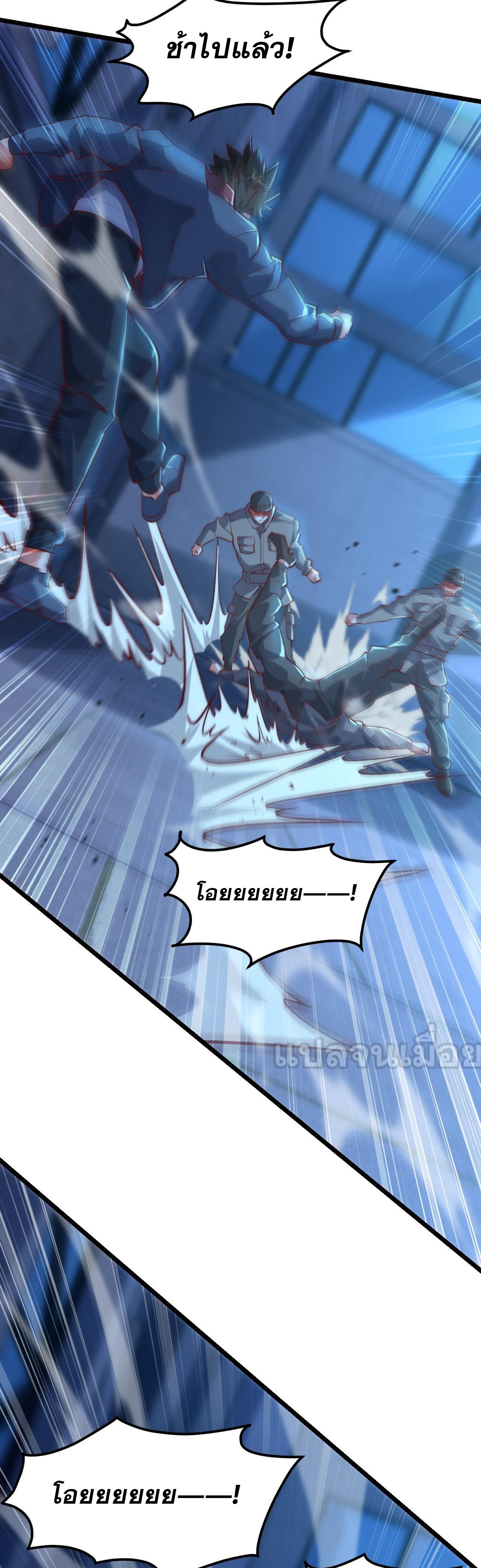 มาถึงก็ขายโอสถเซียนโบราณ แม้แต่จอมเทพยังหวาดผวา ตอนที่ 11 หน้า 18