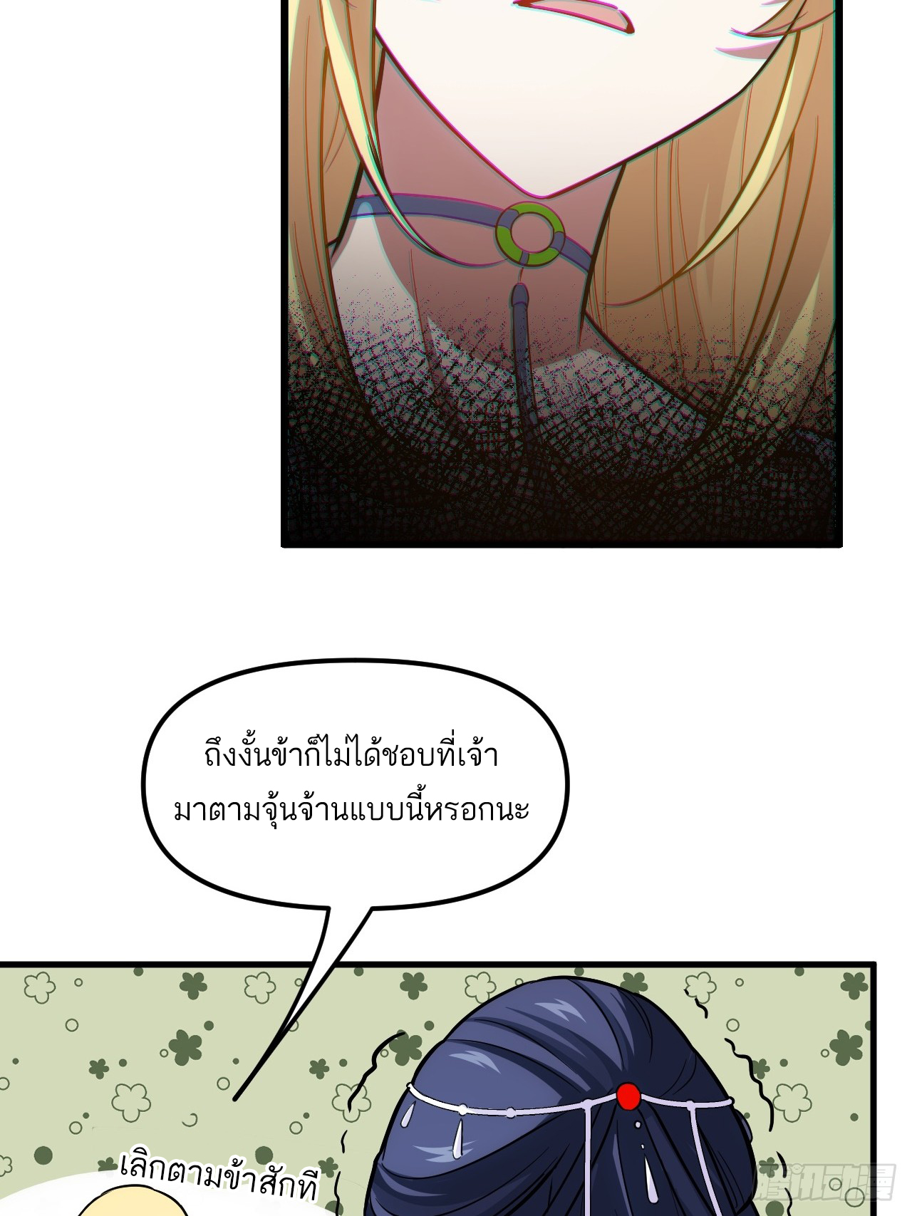 กำเนิดร่างเทวะบรรพกาล ตอนที่ 3 หน้า 55