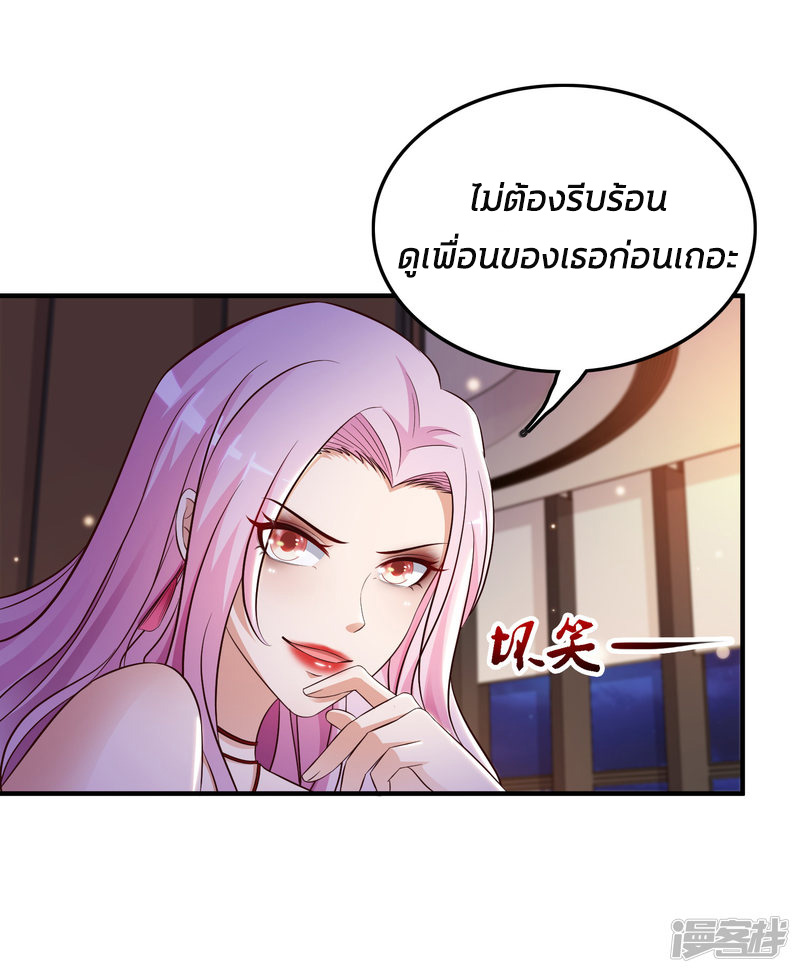 ราชาดอกไม้อมตะ ตอนที่ 18 หน้า 13