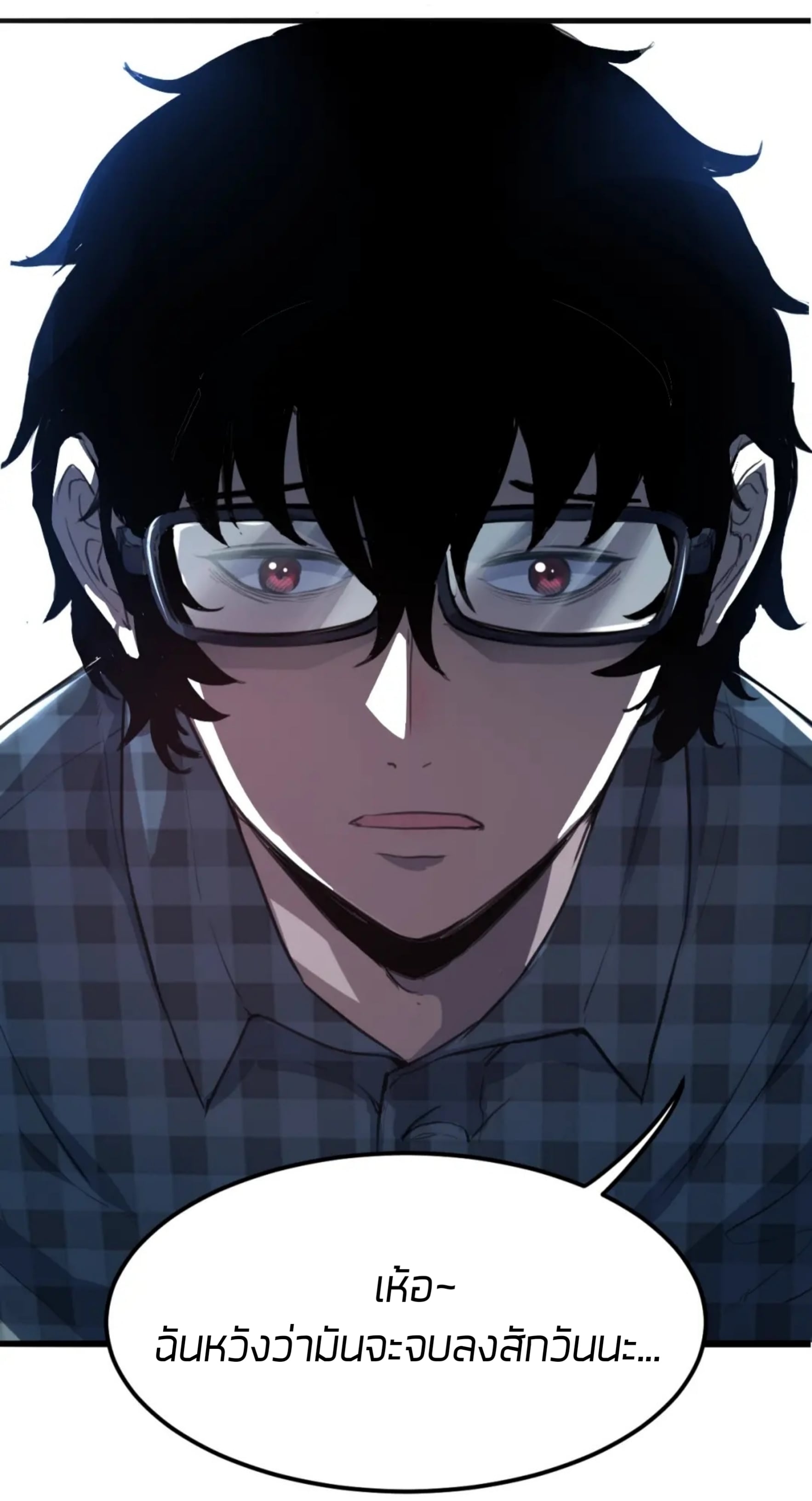 ราชาบัค ตอนที่ 1 หน้า 38