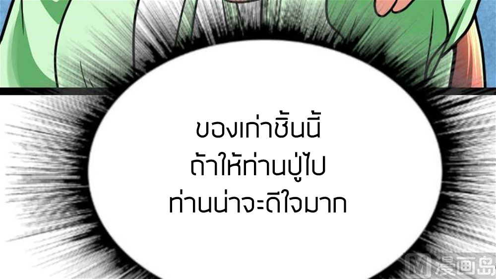 Peerless sword god เทพกระบี่ไรเทียมทาน ตอนที่ 24 หน้า 10