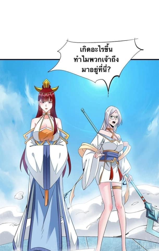 ระบบปลดล็อก มังกรทมิฬ  100,000 ปี ตอนที่ 30 หน้า 17