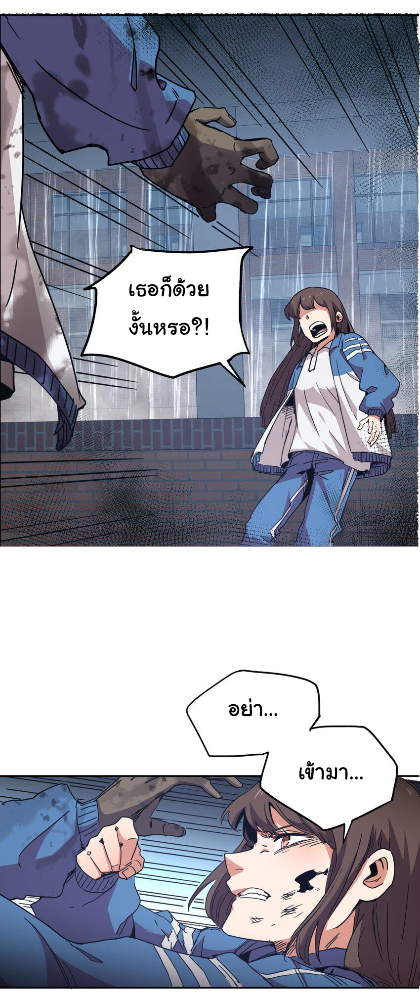 กลับมาเกิดใหม่ในยุคก่อนวันสิ้นโลก! ตอนที่ 2 หน้า 44