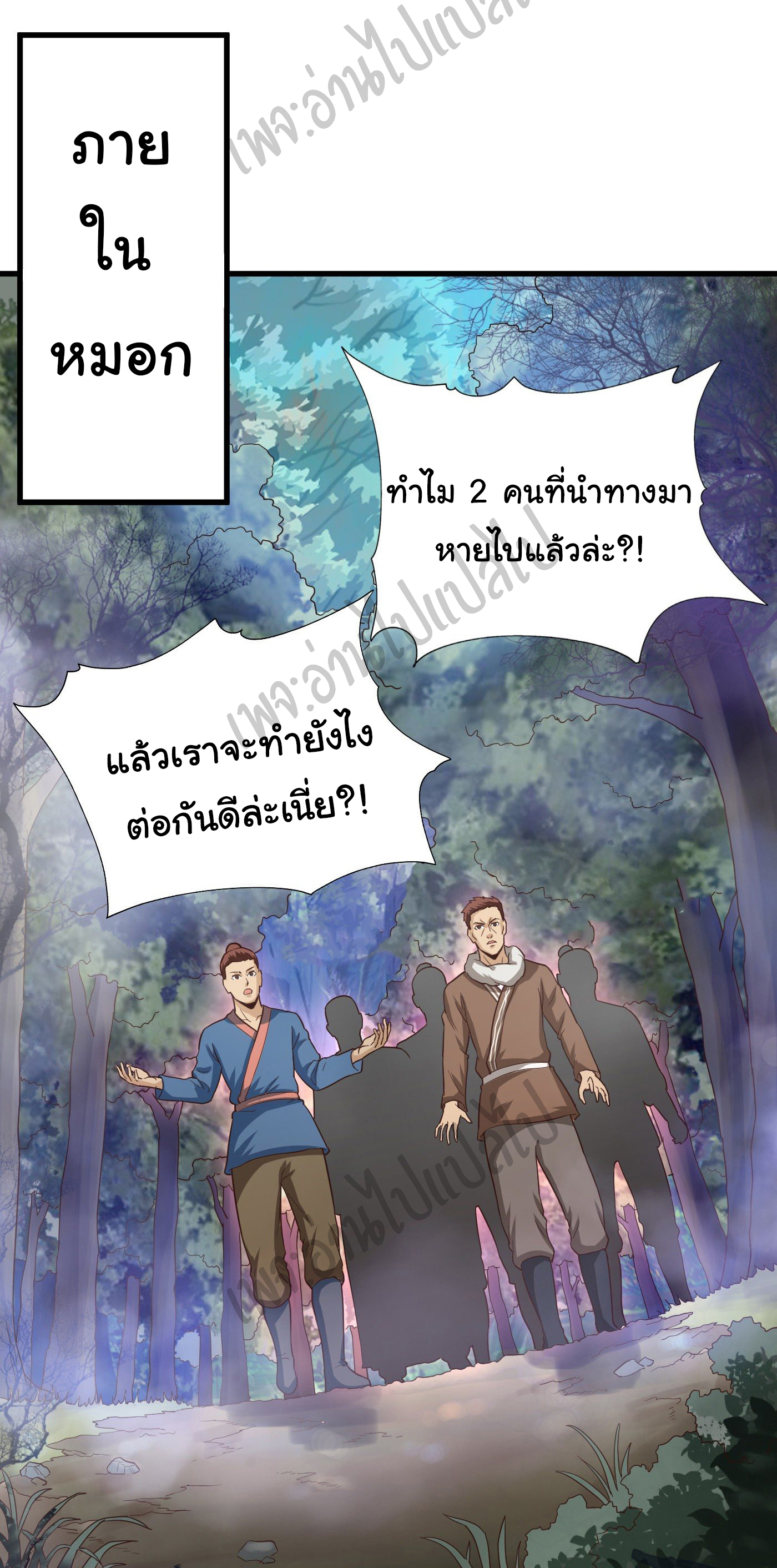 Valkyrie Supreme ตอนที่ 36 หน้า 12