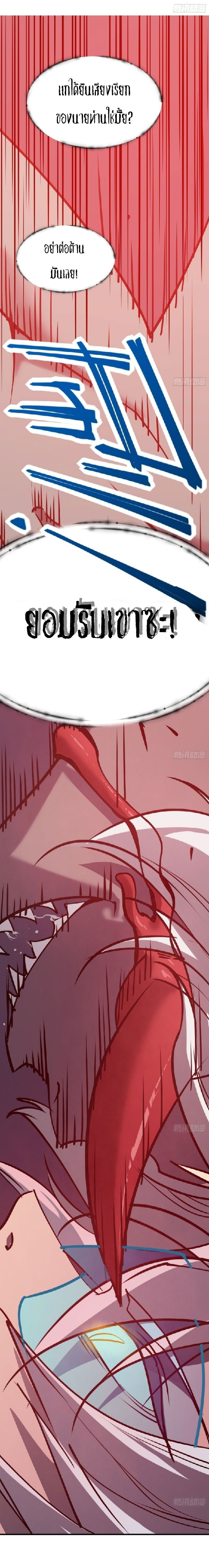 STAR PRISON ตอนที่ 17 หน้า 4